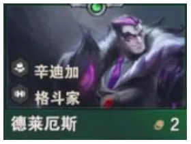 金铲铲之战S14诺手技能介绍
