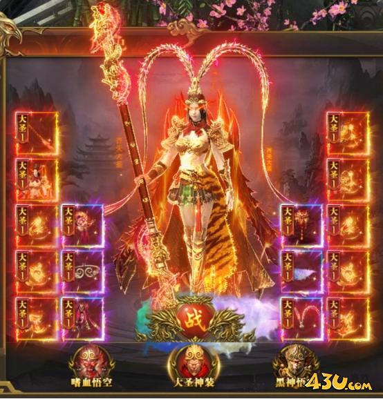 《开天西游》神装有几种 神装分别详细介绍