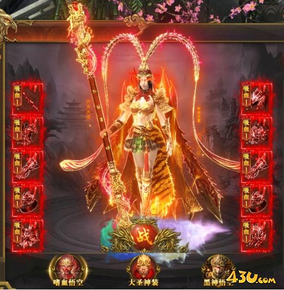 《开天西游》神装有几种 神装分别详细介绍
