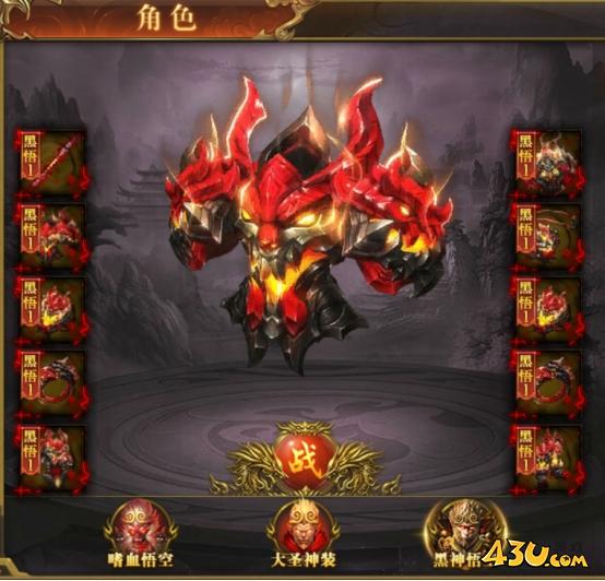 《开天西游》神装有几种 神装分别详细介绍