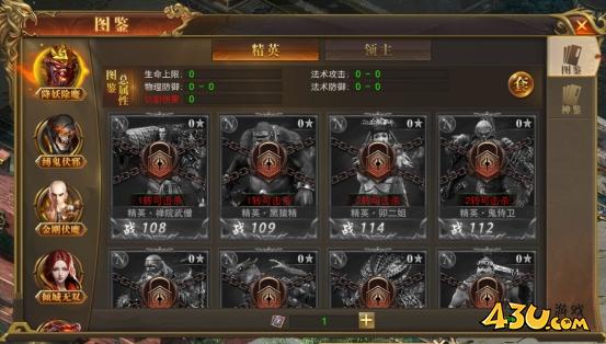 《开天西游》图鉴收集怎么玩 图鉴收集玩法介绍