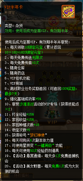 《梦幻之城》VIP介绍 VIP系统玩法攻略