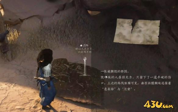 燕云十六声绳舟行木怎么获得-绳舟行木获取方法