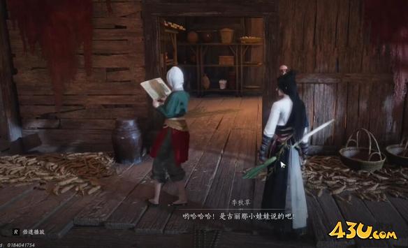 燕云十六声宛转藤任务怎么做 宛转藤任务攻略