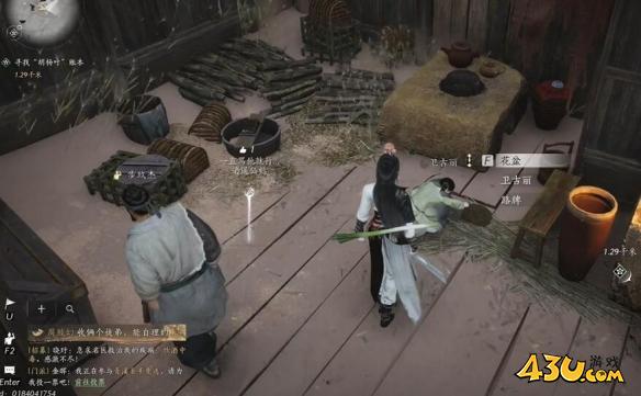 燕云十六声宛转藤任务怎么做 宛转藤任务攻略