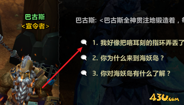 魔兽世界11.1怎么卡658海妖岛戒指 11.1卡658海妖岛戒指方法