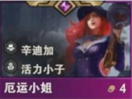 金铲铲之战S14女技能介绍