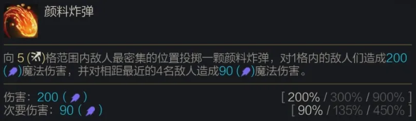 金铲铲之战S14火男技能介绍