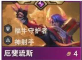 金铲铲之战S14厄斐琉斯技能介绍