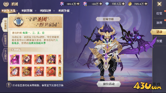 《龙之战歌》特色系统怎么玩 特色系统玩法介绍