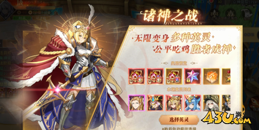 诸神之战 43u《龙之战歌》诸神之战玩法介绍《龙之战歌》诸神之战怎么玩 诸神之战玩法介绍