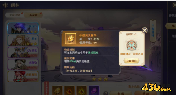 《龙之战歌》神殿游历怎么玩 神殿游历玩法介绍