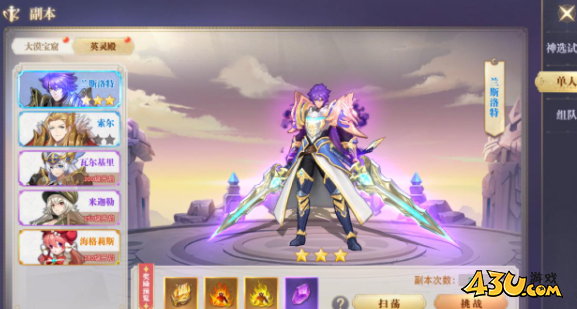 《龙之战歌》神殿游历怎么玩 神殿游历玩法介绍