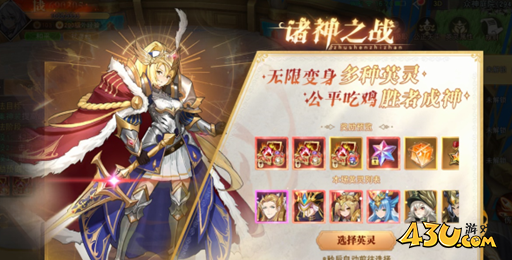 《龙之战歌》英灵之战怎么玩 英灵之战玩法介绍