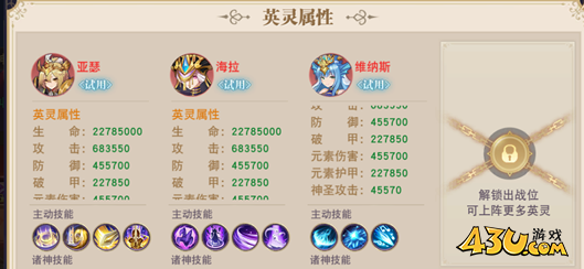 《龙之战歌》英灵之战怎么玩 英灵之战玩法介绍