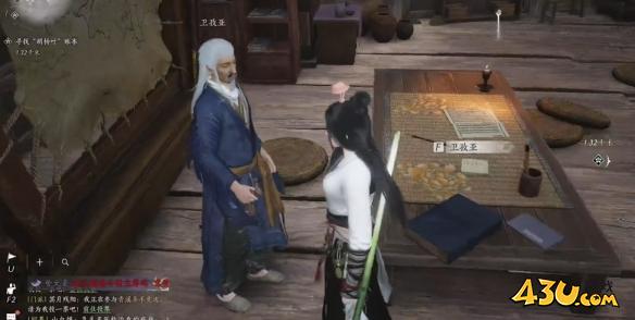 燕云十六声穿风织魂任务怎么完成 穿风织魂任务攻略
