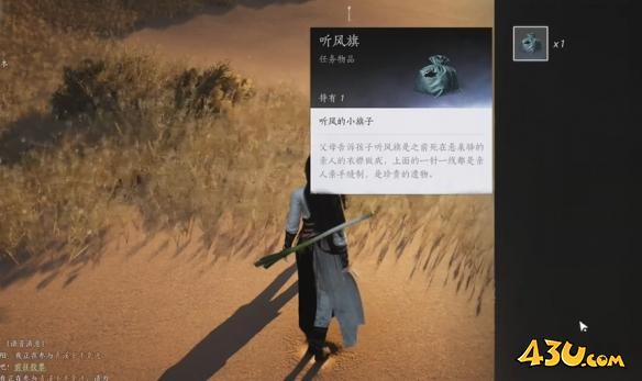 燕云十六声穿风织魂任务怎么完成 穿风织魂任务攻略