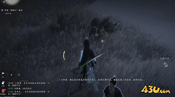 燕云十六声穿风织魂任务怎么完成 穿风织魂任务攻略