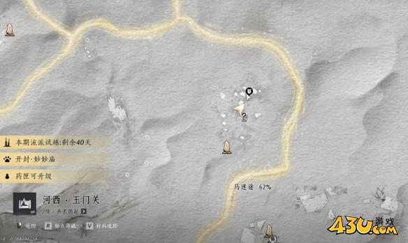 《燕云十六声》方孔铸归思任务攻略
