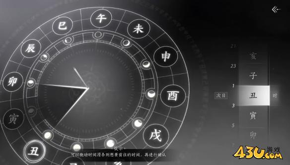 《燕云十六声》大唐歌获取方法