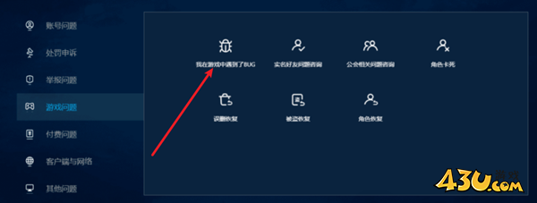 魔兽世界丢失的物品怎么恢复 丢失的物品恢复方法