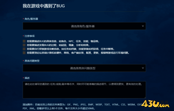 魔兽世界丢失的物品怎么恢复 丢失的物品恢复方法