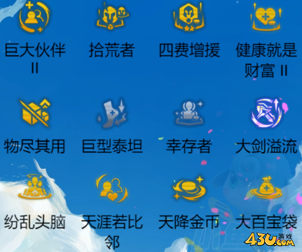 云顶之弈s14执事泽丽阵容怎么玩 s14执事泽丽阵容玩法攻略