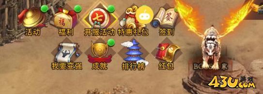 43u《天书残卷》开服活动