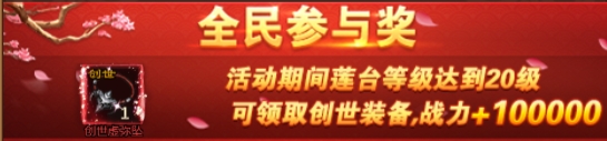 43u《天书残卷》开服活动