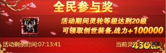 43u《天书残卷》开服活动