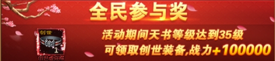43u《天书残卷》开服活动
