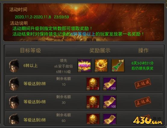 43u《征战王权》开服活动