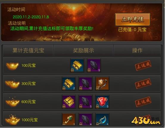43u《征战王权》开服活动
