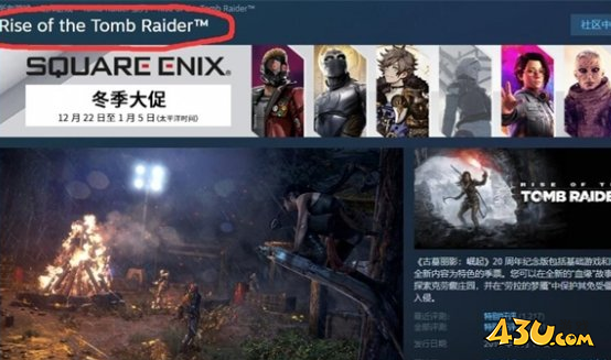 古墓丽影崛起steam英文名介绍