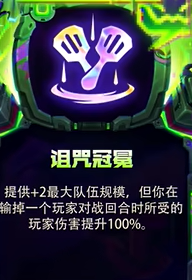 金铲铲之战s14强化符文大全