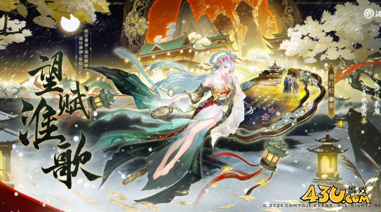 阴阳师青行灯望赋淮歌怎么获得 青行灯望赋淮歌获取方法