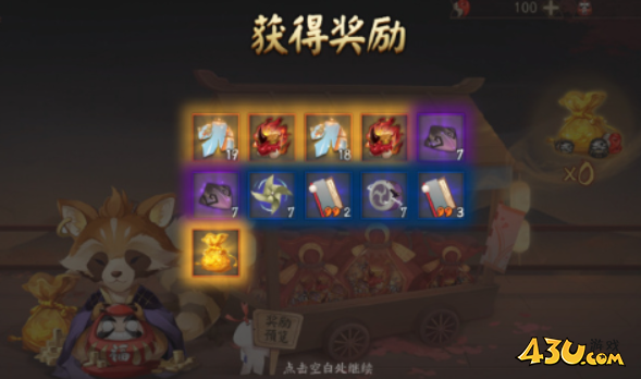 阴阳师狸之福礼活动怎么玩 狸之福礼活动玩法介绍