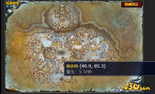 魔兽世界炸弹宠物图纸在哪里掉 炸弹宠物图纸掉落位置介绍