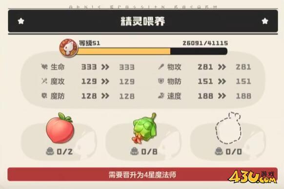 洛克王国世界精灵怎么加努力值 洛克王国世界精灵加努力值方法