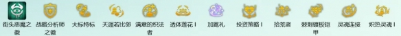金铲铲之战s14七恶魔九五阵容怎么玩 金铲铲之战s14七恶魔九五阵容攻略