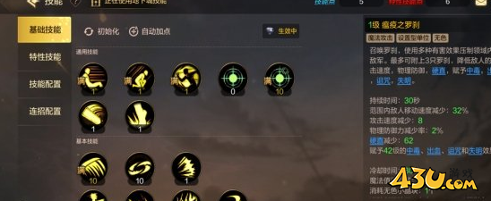 DNF手游鬼泣决斗场怎么加点 地下城与勇士M鬼泣决斗场加点介绍