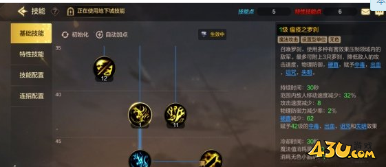 DNF手游鬼泣决斗场怎么加点 地下城与勇士M鬼泣决斗场加点介绍