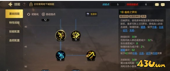 DNF手游鬼泣决斗场怎么加点 地下城与勇士M鬼泣决斗场加点介绍