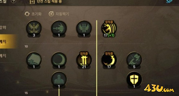 DNF手游鬼泣技能加点推荐 鬼泣技能怎么加点