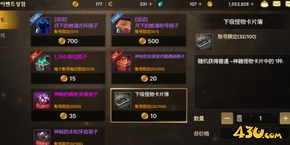 DNF手游韩服鬼泣附魔攻略 韩服鬼泣附魔怎么选