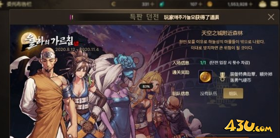 DNF手游韩服鬼泣附魔攻略 韩服鬼泣附魔怎么选