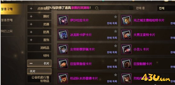 DNF手游韩服鬼泣附魔攻略 韩服鬼泣附魔怎么选