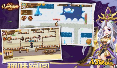 《乱世曹操传》好玩吗 乱世曹操传游戏简介