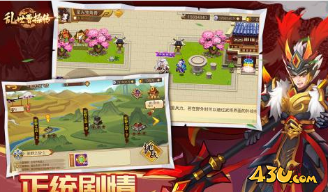 《乱世曹操传》好玩吗 乱世曹操传游戏简介