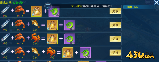 《诸世王者》烟波垂钓畅享钓鱼乐趣赢取丰厚奖励